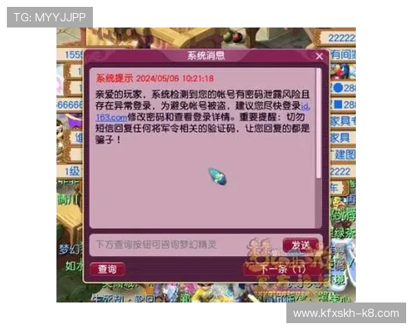 K8捕鱼国际安全登录指南，避免账号被盗的实用安全措施