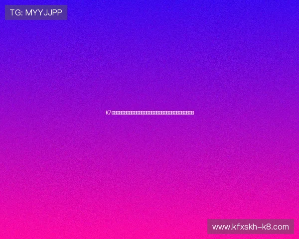 K7体育娱乐平台的未来发展趋势与创新技术应用助力打造领先的体育娱乐平台