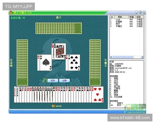 QQ游戏大厅官方下载斗地主最新版本免费下载，轻松体验经典斗地主游戏玩法