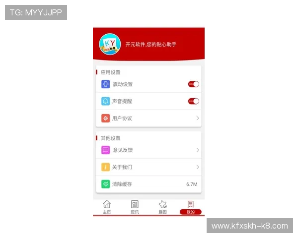 开元app安卓版本更新内容及新功能全面解析