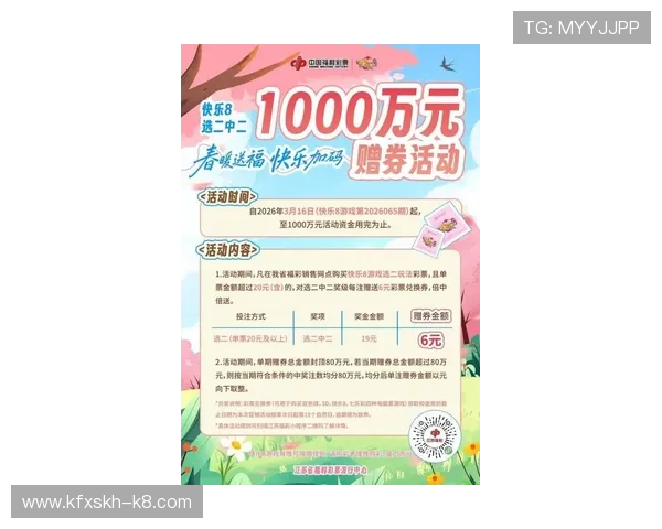 凯发集团娱乐平台最新优惠活动详解：丰富奖励助你轻松赢取大奖