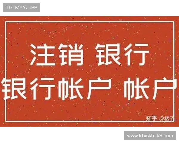 凯发体育注册账号注销流程详解及常见问题解答