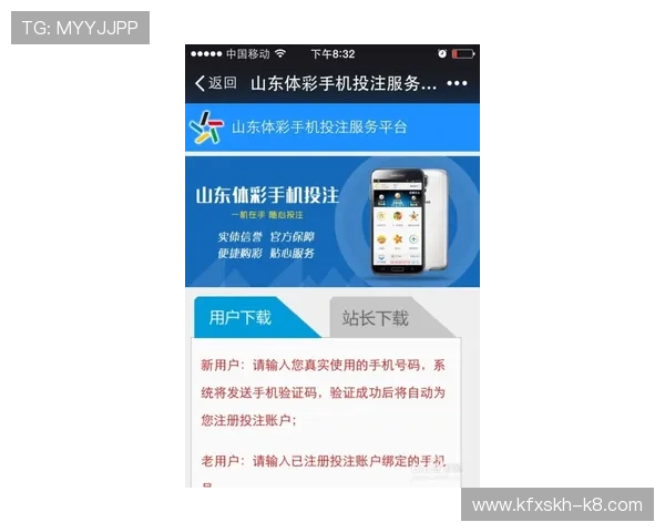 掌握K8体育手机登录技巧提升您的赛事观看体验与账户安全保障