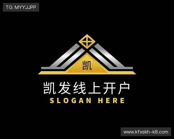 关于凯发线上开户